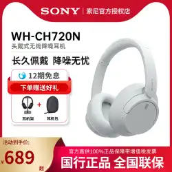 新製品 ソニー/ソニー WH-CH720N ヘッドマウント ノイズキャンセリング 学生音楽 快適な装着感 Bluetooth ワイヤレス ヘッドフォン