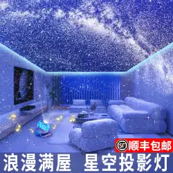 星明かりの雰囲気に満ちた星空ランププロジェクター子供の寝室のトップ天井ロマンチックな回転小さなナイトランプベッドサイド