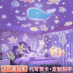 カラフルな星空ライト星空ナイトライト子供部屋回転雰囲気プロジェクター寝室睡眠誕生日ギフト