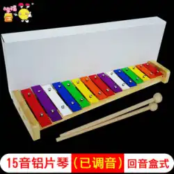 15 音木琴ハンドノック木琴チューニング Orff 小型木琴子供用打楽器 15 音ハンドノック木琴