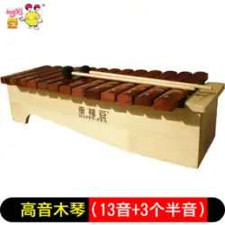 ハッピービーン オルフ楽器 C調 16スピーカータイプ 高音マホガニーピアノ 3半音移調付き バー楽器 ノックピアノ