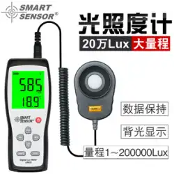 Sima デジタル照度計ライトメーター高精度輝度計ルーメン測定光度計スプリットライトメーター