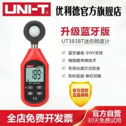 新製品 Unid UT383 照度計 照度計 デジタル照度計 輝度計 測光計 テスター