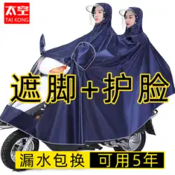 レインコート 電動バイク バッテリーカー 男女兼用 新品 ダブル 母子 2人 プラス ロングボディ レインポンチョ