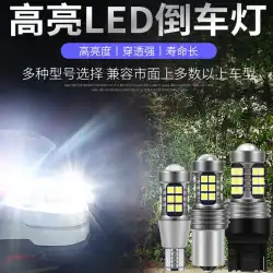 車の LED リバースライト超高輝度ローグライト LED 超高輝度リバースライト修正されたイーグルアイ補助ライト T15T201156