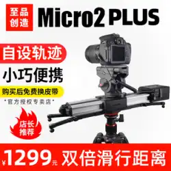 Zhipin Create Micro3 E700 E1000 Micro2 PLUS カメラレール 3 軸一眼レフカメラマイクロシングルダンピング手ぶれ補正電子制御携帯電話アプリ電動トラックタイムラプス写真