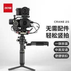 Zhiyun Yunhe 2s 一眼レフスタビライザーカメラハンドヘルドジンバルマイクロシングル写真手ぶれ撮影ビデオは、Sony Canon 撮影バランサーブラケット zhiyun 3 軸ジンバルクレーン 2s に適しています
