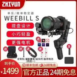 Zhiyun Zhiyun WEEBILL S カメラスタビライザー 一眼レフ マイクロシングル マイクロビル s ハンドヘルド 3 軸手ぶれバランス ジンバル ビデオ撮影 vlog ビデオ撮影スタンド Canon weebills3