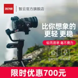 Zhiyun weebill s 手ぶれ補正ハンドヘルドスタビライザーカメラハンドヘルドジンバル一眼レフマイクロシングルは、Sony Canon vlog 撮影アーティファクト撮影ビデオ手ぶれ補正バランス microbill s Zhiyun wbs に適しています。