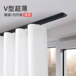 Zhishang フリーパンチングカーテントラックトップマウントスライドレール V 字型超薄型カーテンスライドアルミニウム合金出窓シングルおよびダブルガイドレール
