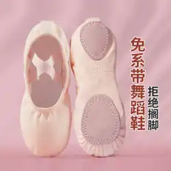 ダンスシューズ子供女の子ソフトボトム女の子練習肌色パウダーレースフリー特別な中国のダンス猫の爪バレエ新しい