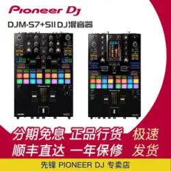 Pioneerdj パイオニア DJM S7 ミキサー タッチディスプレイ DJ ディスク PLX1000 専用