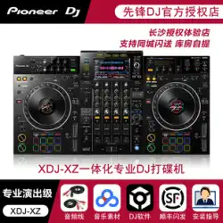 Pioneer DJ パイオニア XDJ-XZ デジタルコントローラー U ディスク一体型ディスクマシン内蔵サウンドカードバーライブブロードキャスト