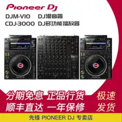 Pioneer DJ Pioneer DJM V10 CDJ3000 バープロフェッショナル DJ ディスクセットミキサー