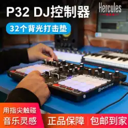こんにちはクールな音楽 P32 DJ コントローラープロフェッショナルデジタルディスクプレーヤーホームバー電子サウンドパッド