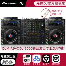 Pioneer DJ パイオニア DJM-A9+CDJ3000 バー ステージ パフォーマンス プロフェッショナル ディスク DJ ミキシング