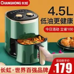 Changhong 家庭用エアフライヤー 2021 新しいオーブン大容量インテリジェントオイルフリーモーター多機能自動 492