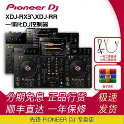 Pioneer DJ パイオニア RX3 XDJ RR XZ U ディスク オールインワン デジタル DJ コントローラー バーディスク