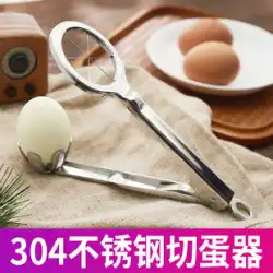 304 ステンレス鋼保存卵カッターエッグスプリッターカッター特殊ナイフ日本松花卵カットエッグ
