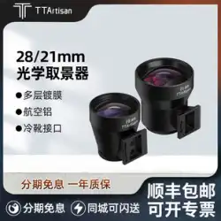 Mingjiang Optical 28/21mm 光学ファインダー Ricoh GR Leica X 横軸旧式フィルムカメラに適しています