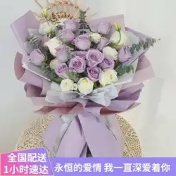 花配達同市紫バラソングオブオーシャンミックスアンドマッチブーケ上海北京広州深セン杭州配達店