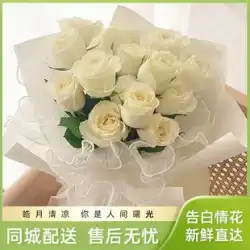 ホワイトローズブーケフラワーエクスプレス同じ市内配達北京、上海、広州、長沙、成都、ガールフレンドのための誕生日フラワーショップ