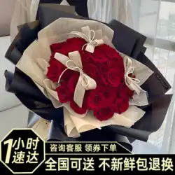 花配達同じ都市彼女のためのバラの花束蘇州上海北京南京杭州誕生日全国配達店