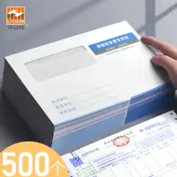 500 Hao Lixin 付加価値税特別封筒バッグ一般付加価値税特別請求書バッグ請求書請求書特別厚みのある白い封筒増額チケット大きな封筒特別チケット卸売