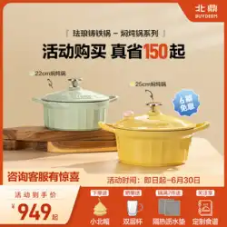 北京ホーロー鍋鋳鉄スープ家庭用シチューポット多機能キャセロール輸入鍋セット調理鍋