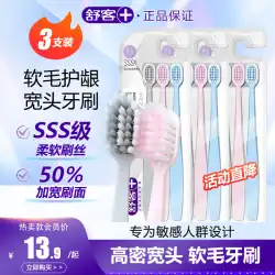 Shuke シュケ ワイドヘッド歯ブラシ ソフトヘア ワイドヘッド カップル 妊婦 歯ぐき保護 極細 男女兼用 ファミリーパック 3
