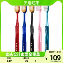 Huibaishi 日本輸入 54 穴軟毛 + ファイバーフェザー軟毛ハイエンドワイドヘッド歯ブラシ口をきれいにする 5 ファミリーパック