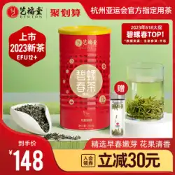 2023年新茶上場 宜楓堂茶 明前特級 碧螺春 蘆州風味の芽バルク 春緑茶 250g