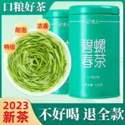 緑茶 2023 新茶 特級碧螺春茶 自分で飲む 蘆州風味の明前春茶 公式本店 正規品