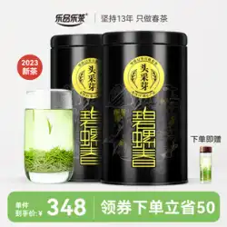 2023 新茶 Le Pin Le Tea Biluochun スーパー緑茶公式旗艦店 高齢者向けお茶ギフトボックス