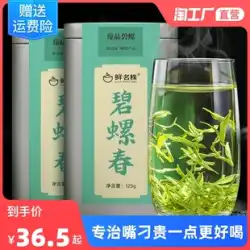 Biluochun tea 2023 新茶 緑茶 本物の高山毛尖茶 強い香りの春茶のつぼみ 自分でルーズティーを飲む