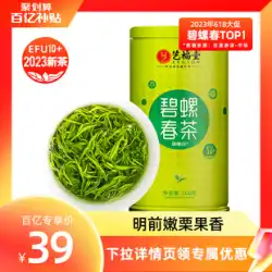 2023 新茶上場宜府唐茶 Mingqian 特級 Biluochun 緑茶本物のオリジナル柔らかい芽 Maojian 100 グラム