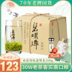 2023年に蘇州碧螺春茶特級玉銭碧螺緑茶揚げ青東山茶工場で新茶が発売されます200g