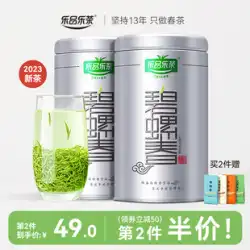 Lepinle Tea Mingqian 特級緑茶 Biluochun 2023 新茶 お茶を自分で飲む 公式正規品旗艦店
