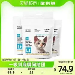 【爆裂猫砂】LORDE 猫砂 豆腐猫砂 強力消臭 低発塵 オリジナルフレーバー 2kg*4袋 固まりやすい