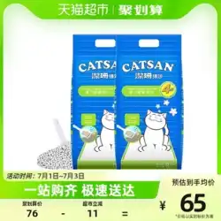 CATSAN ジーシャン 猫砂 ベントナイト 9L*2パック 消臭 吸水 急速凝集 猫 猫砂