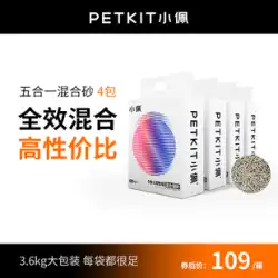 Xiaopei 猫砂混合砂 20 斤豆腐猫砂活性炭消臭低ダストベントナイト砂送料無料