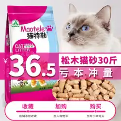キャットテラー 天然パイン材 猫砂 活性炭 猫砂 強力消臭 吸水性 15kg 30斤 特別価格