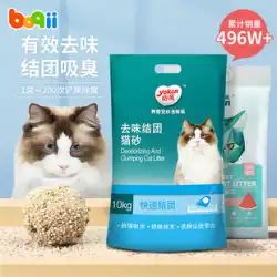 Yiqin 猫砂 10 キロベントナイト凝集吸水性低塵猫用品猫砂 20 斤大きな袋 10 キロ送料無料