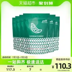 Yiqin 緑茶豆腐猫砂 2.5kg*6 パックの消臭ペット猫 15kg トイレに流せる 送料無料猫砂