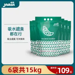 Yiqin 緑茶猫砂豆腐砂ペット用品ベントナイトコンパニオン臭いカバー 10 キロ 20 キロ猫砂 15 キロ