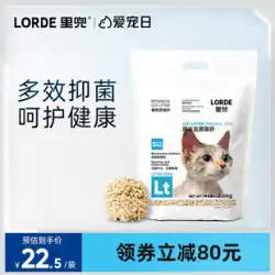 LORDE リドゥ 純豆腐猫砂 クラシック消臭 消臭抗菌 大袋 ミックスコーン猫砂 正規品
