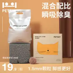 PETSHY 百ペッツ 千愛豆腐 猫砂 細粒混合タイプ 10kg ベントナイト 消臭剤 無塵 2.5kg 送料無料