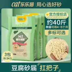 n1 豆腐 猫砂 消臭 ホコリの出ない 緑茶 猫用品 トイレに流せる 猫砂にとうもろこし砂 約20kg kg