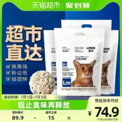 【爆裂猫砂】LORDE リドゥ 豆腐ベントナイト混合猫砂 10kg 消臭剤 固まりやすく低発塵