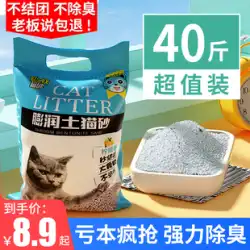 レモン猫砂 送料無料 10kg 消臭凝集猫砂 ベントナイト 低発塵猫砂 20斤 10kg 猫用品